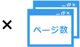 ページ数